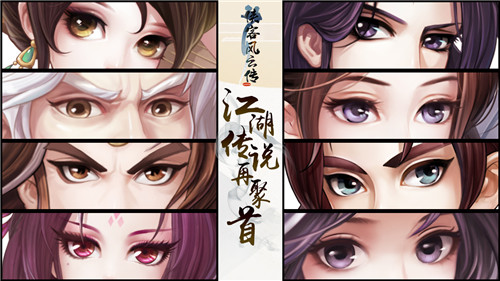 至尊結(jié)交再度開(kāi)啟 《俠客風(fēng)云傳OL》精彩活動(dòng)邀您共創(chuàng)傳奇！