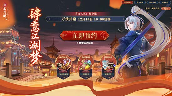 萬(wàn)人同?！缎滦Π两肥钟稳f(wàn)人新服千元預(yù)約禮大揭秘