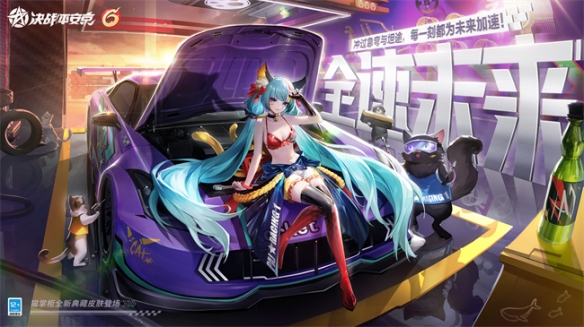 全速未來《決戰(zhàn)平安京》貓掌柜全新典藏皮膚登場