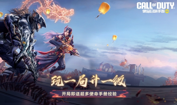 《使命召喚手游》福龍慶春佳節(jié)好禮，元宵尋寶神秘開啟