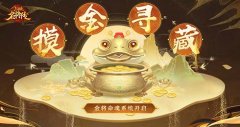 ?《三國殺名將傳》子上突破，命魂系統(tǒng)開啟