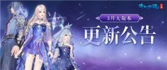 《倩女幽魂》手游3月新版本來襲，清明活動共迎春歸，高難副本天門試煉待君來戰(zhàn)！