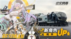 《雷索納斯》首月終于迎來第一個(gè)新乘員：妮蔻拉
