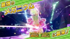 《寶可夢(mèng):朱紫》新泰拉挑戰(zhàn)公布 最強(qiáng)大竺葵參戰(zhàn)