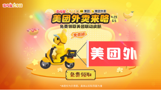 萬物皆可吃！《貪吃蛇大作戰(zhàn)》第二屆貪吃節(jié)盛大開啟