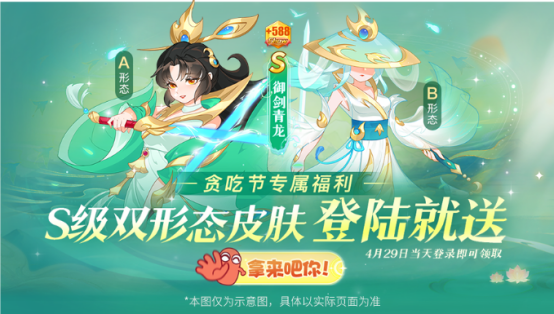 萬物皆可吃！《貪吃蛇大作戰(zhàn)》第二屆貪吃節(jié)盛大開啟