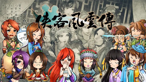 《俠客風(fēng)云傳OL》開(kāi)啟頂級(jí)俠客至尊結(jié)交，海量福利等你來(lái)拿