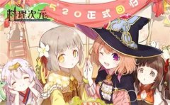 《料理次元》歸來，美食與冒險的盛宴再度開啟！