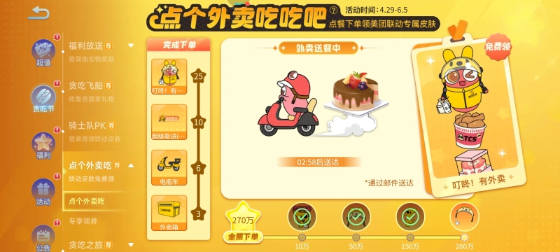 《貪吃蛇大作戰(zhàn)》貪吃節(jié)：聯(lián)動(dòng)美團(tuán)玩法升級(jí)歡樂過節(jié)！