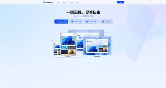 鳴潮游玩卡頓 低配手機(jī)遠(yuǎn)程暢玩鳴潮P(pán)C端