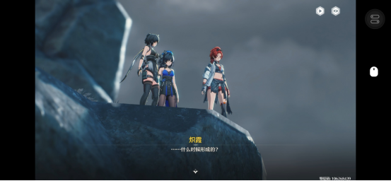 鳴潮游玩卡頓 低配手機(jī)遠(yuǎn)程暢玩鳴潮P(pán)C端