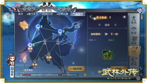 六弦如歌伴君行，新《武林外傳手游》六周年版本即將上線！