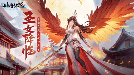 花樣女神降臨 《山海劍途》為你開啟時(shí)光戀曲