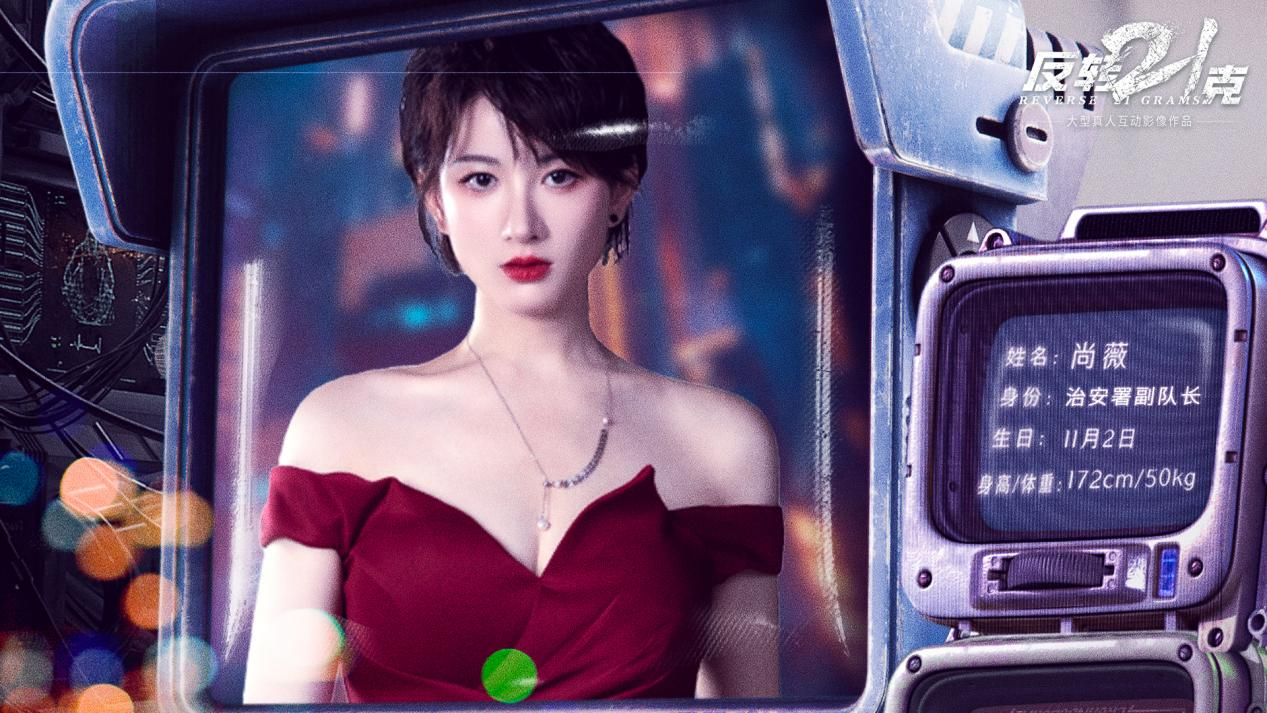 《反轉(zhuǎn)21克》移動版上線獲好評推薦，三大特色開啟互動影像新紀元