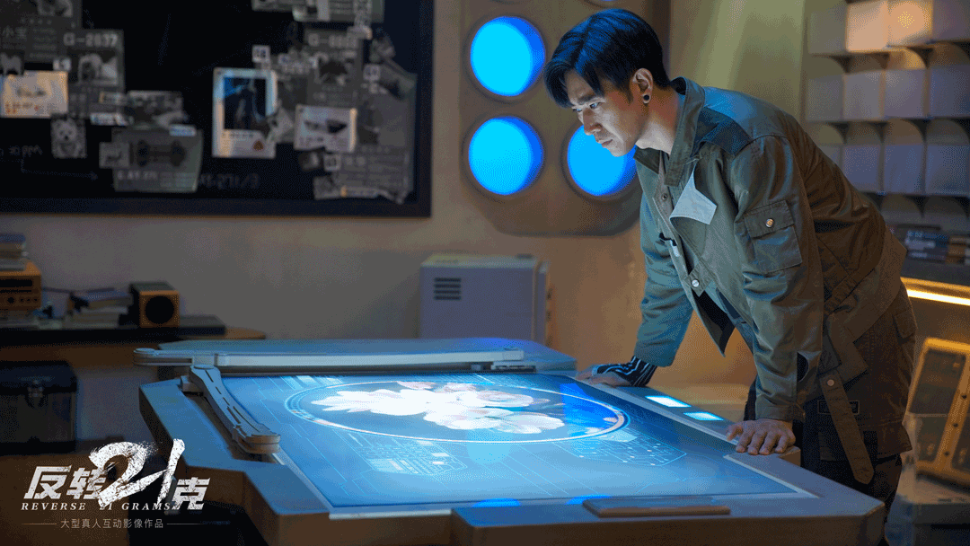 《反轉(zhuǎn)21克》移動版上線獲好評推薦，三大特色開啟互動影像新紀元