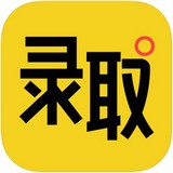 錄取幫