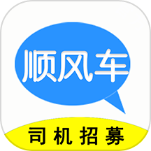 順風(fēng)車主