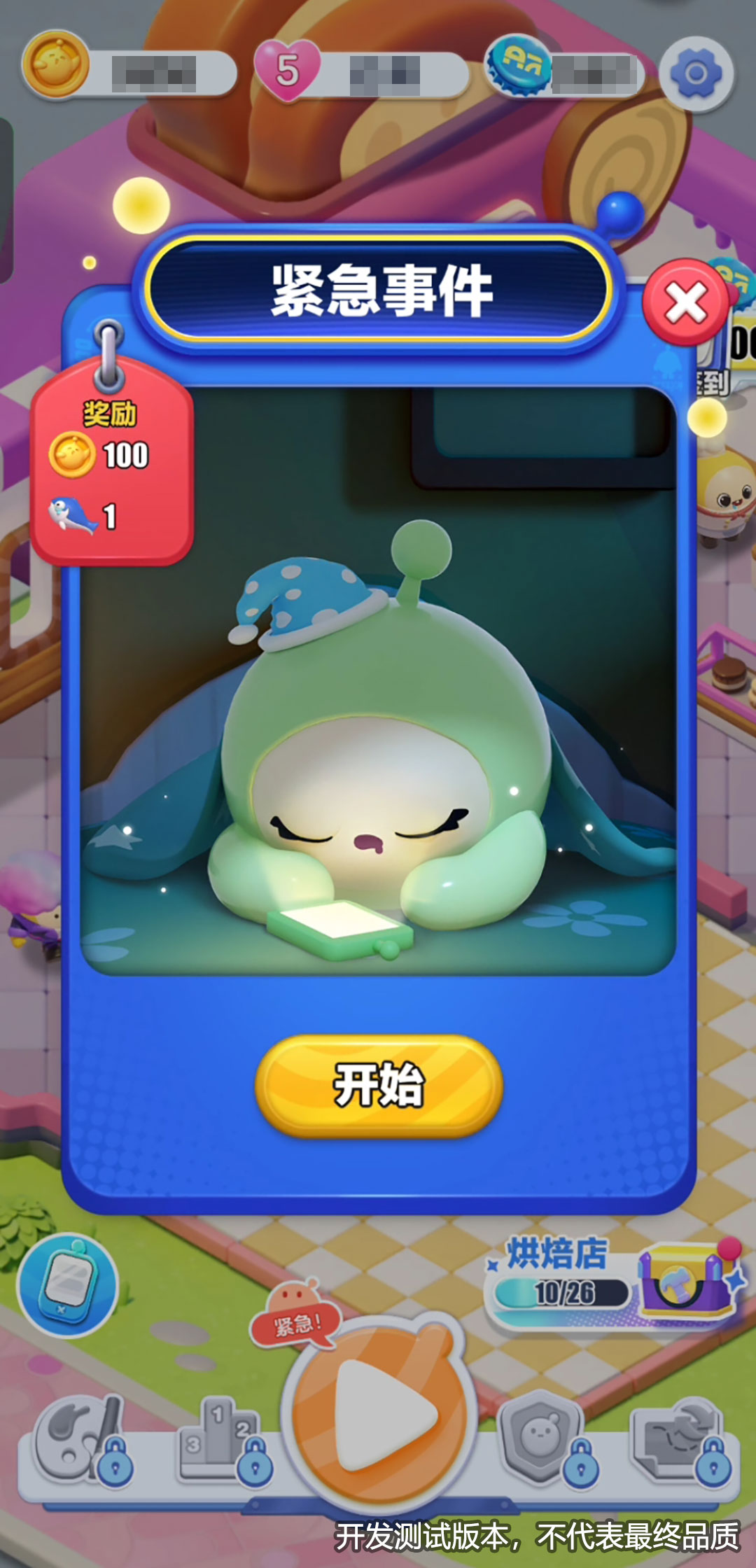 就要“手滑”，才更快樂！蛋仔IP衍生力作《蛋仔滑滑》6.6開啟首滑測試