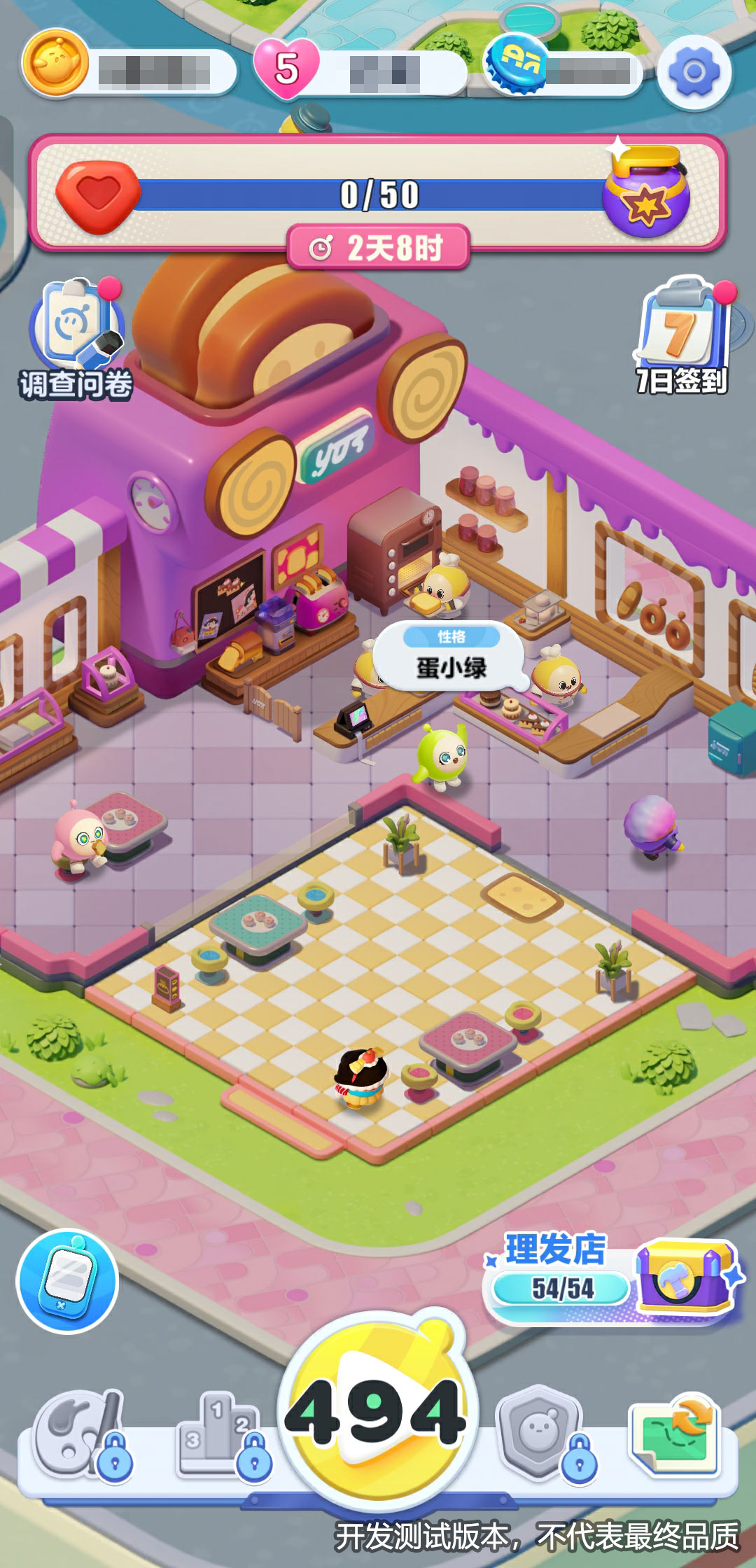 就要“手滑”，才更快樂！蛋仔IP衍生力作《蛋仔滑滑》6.6開啟首滑測試