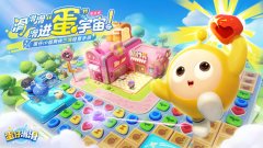 就要“手滑”，才更快樂！蛋仔IP衍生力作《蛋仔滑滑》6.6開啟首滑測試