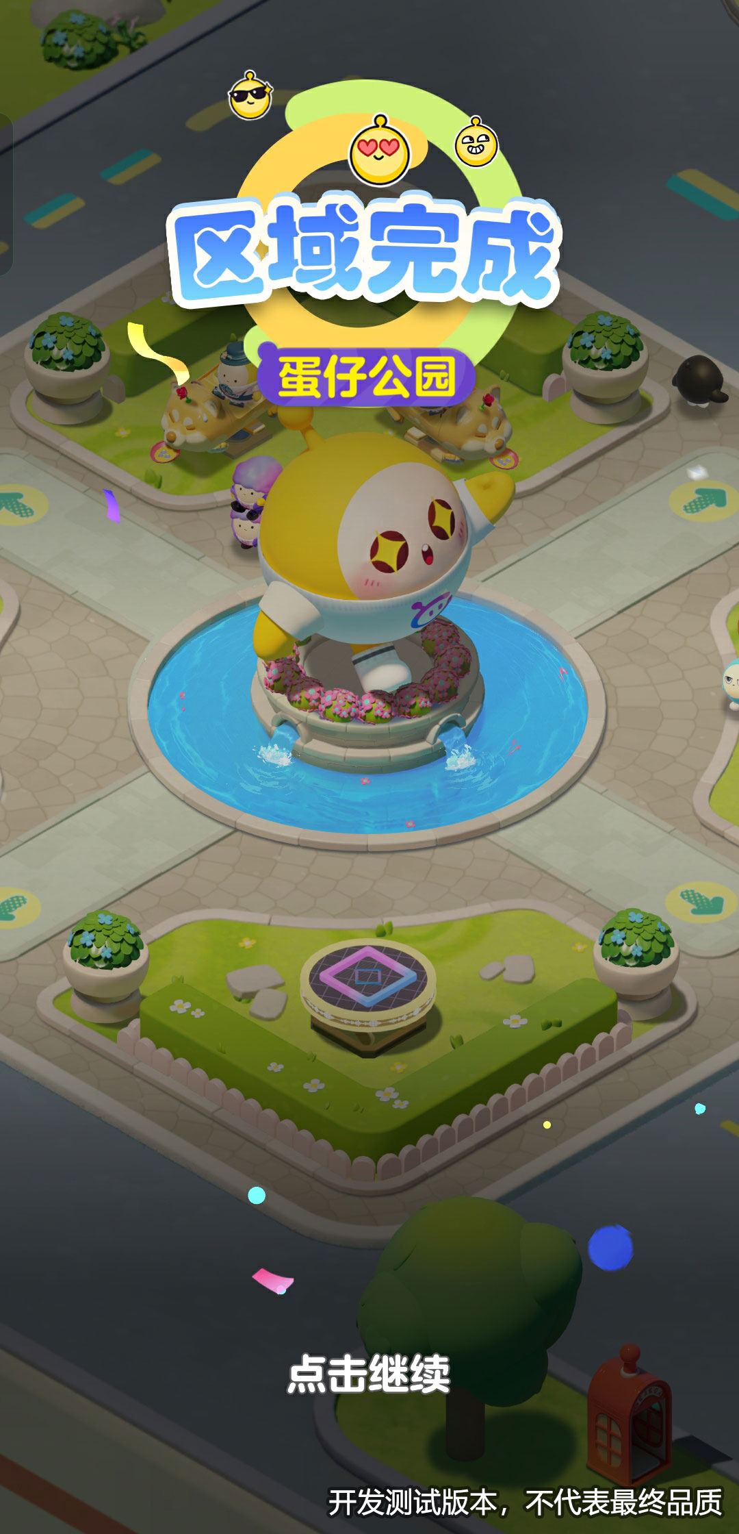 就要“手滑”，才更快樂！蛋仔IP衍生力作《蛋仔滑滑》6.6開啟首滑測試