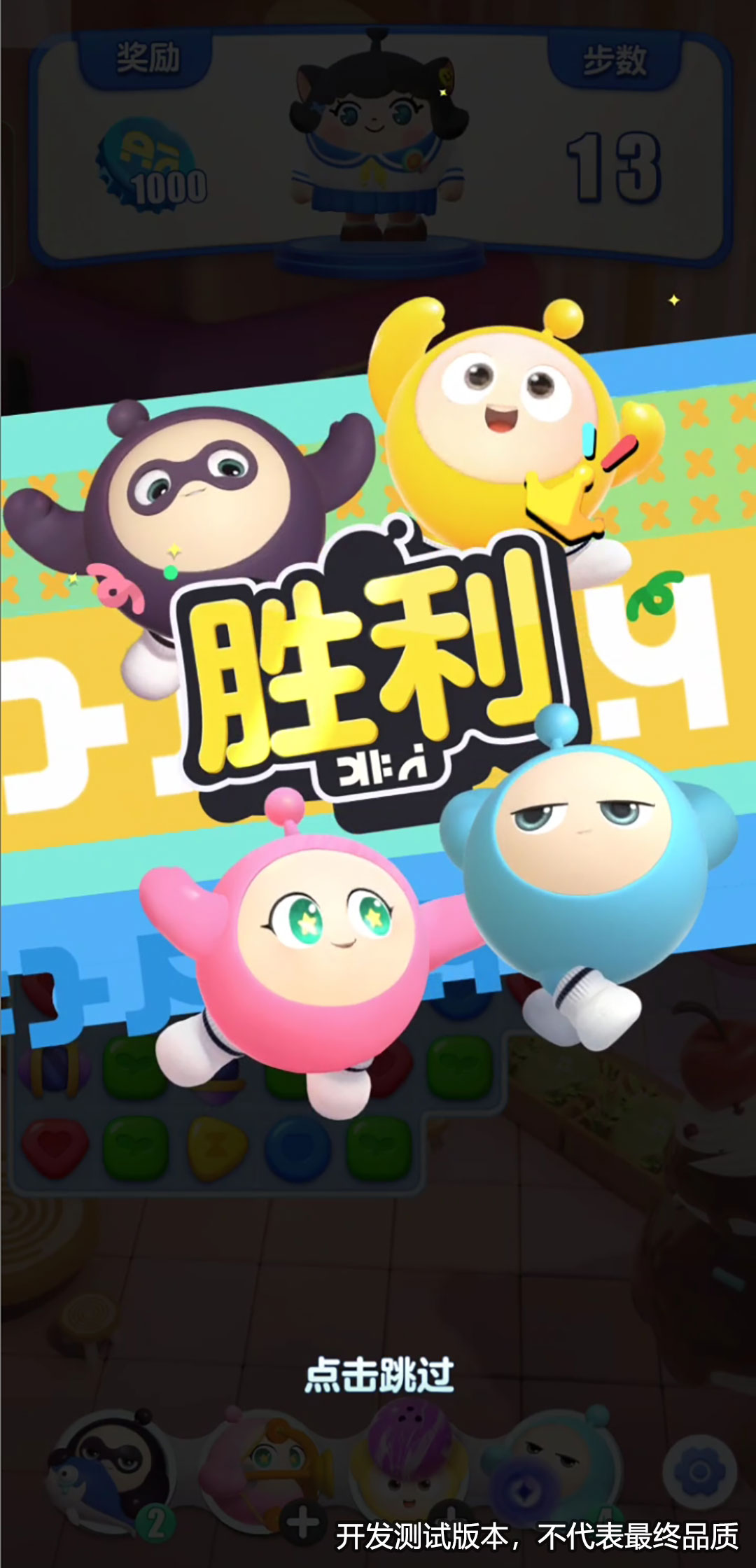 就要“手滑”，才更快樂！蛋仔IP衍生力作《蛋仔滑滑》6.6開啟首滑測試