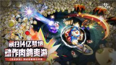 肉鴿+吃雞？！《無(wú)盡夢(mèng)回》正在挖掘肉鴿游戲的無(wú)限可能