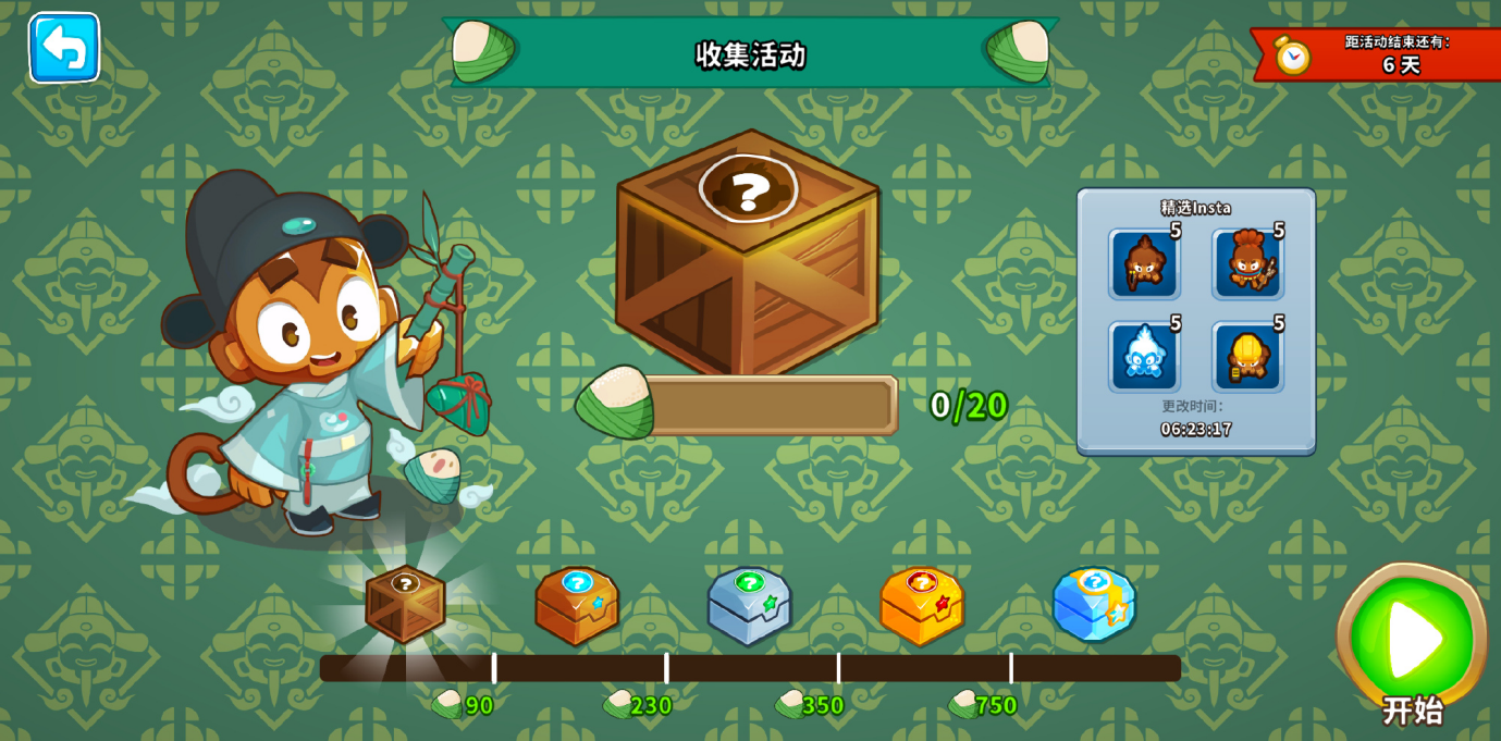 《氣球塔防6》手游43.0新版本現(xiàn)已開啟！攜手智聯(lián)校園跨界聯(lián)動(dòng)