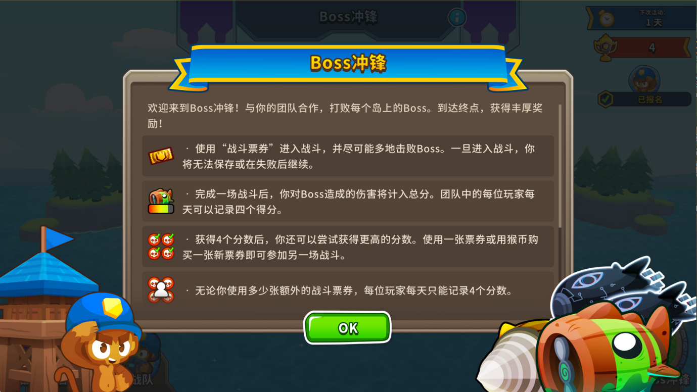 《氣球塔防6》手游43.0新版本現(xiàn)已開啟！攜手智聯(lián)校園跨界聯(lián)動(dòng)