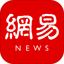 網(wǎng)易新聞手機(jī)客戶端
