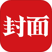 封面新聞手機(jī)版