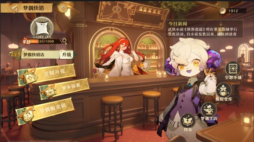 《無盡夢回》：肉鴿不只是激爽戰(zhàn)斗，還有休閑愜意的PVX