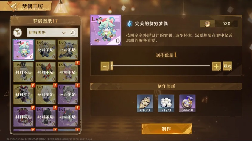 《無盡夢回》：肉鴿不只是激爽戰(zhàn)斗，還有休閑愜意的PVX