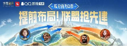 《世界啟元》不刪檔定檔7月！版本福利搶先看！