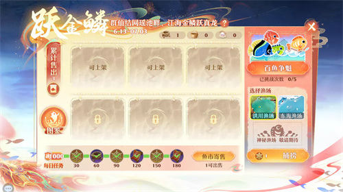 3年一度的狂歡盛典！《夢(mèng)幻新誅仙》三周年慶福利天天上新！