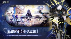《賽爾計劃》一周年慶正式開啟，限定5星泰格爾登場，超過160抽海量福利狂歡共慶周年！