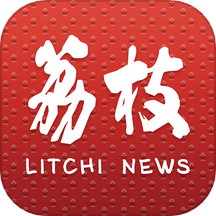荔枝新聞