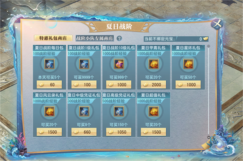 六月夏日盛典上線, 《大唐無雙》不可錯(cuò)過的玩法與福利