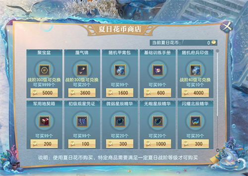 六月夏日盛典上線, 《大唐無雙》不可錯(cuò)過的玩法與福利