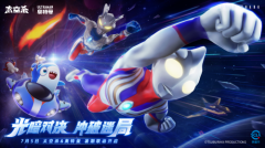 光暗對決拉開序幕：《太空殺》與《奧特曼》聯(lián)動7月5日正式上線