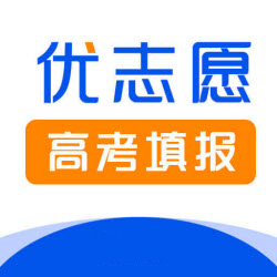優(yōu)志愿助手寶