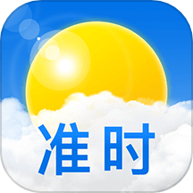 準(zhǔn)時天氣