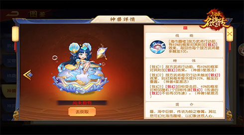 世外高人，《三國殺名將傳》金將水鏡命魂解放