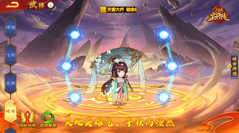 世外高人，《三國殺名將傳》金將水鏡命魂解放