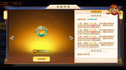 世外高人，《三國殺名將傳》金將水鏡命魂解放