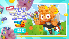經(jīng)典塔防《氣球塔防6》手游盛夏折扣來襲！雙金模式直接半價(jià)