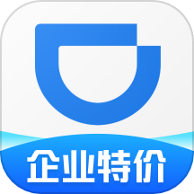 滴滴企業(yè)版手機(jī)版