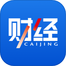 財(cái)經(jīng)雜志安卓版v7.2.9