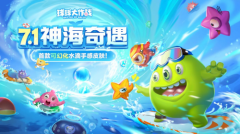 雙冠玩法2.0升級(jí)！《球球大作戰(zhàn)》暑期S7賽季開啟