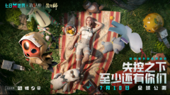 是時(shí)候見(jiàn)識(shí)一下【先天打工圣體】的實(shí)力了|《七日世界》異常物玩法大披露！